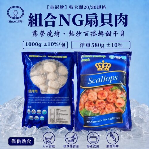 ft-B16-000001-2-1.jpg 魚寶 組合干貝 20/30 - 1000g