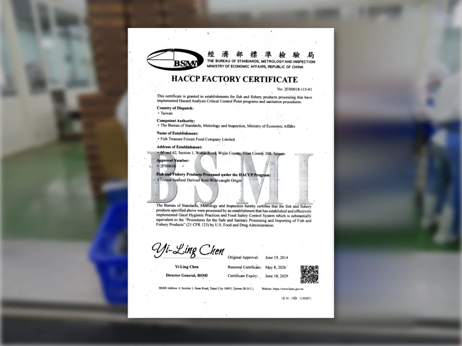 魚寶冷凍食品 HACCP 工廠認證證書（經濟部標準檢驗局核發，有效至 2029 年 6 月）